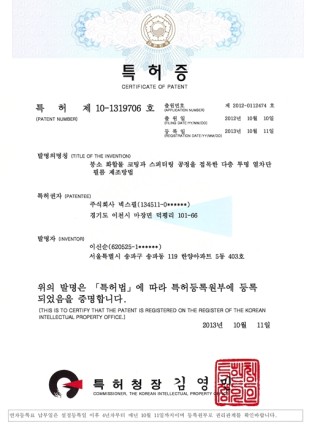 붕소 화합물 코팅,스퍼터링 공정 특허 제 10-1319706호