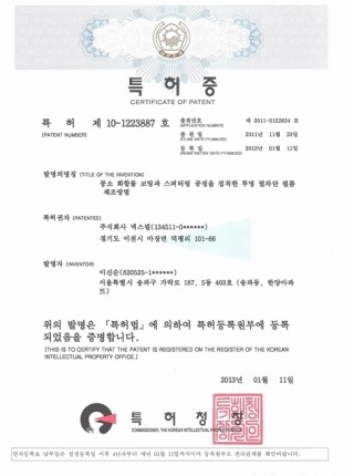 붕소 화합물 코팅,스퍼터링 공정 특허 제 10-1223887호