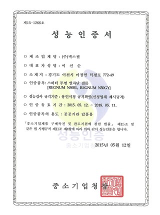 EPC 성능인증서