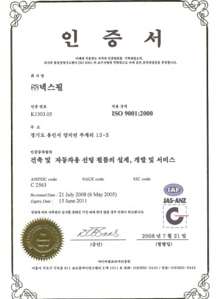 건축 및 자동차용 썬팅 필름 ISO 9001:2000인증서