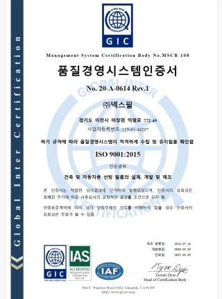 품질경영시스템인증서-GIC