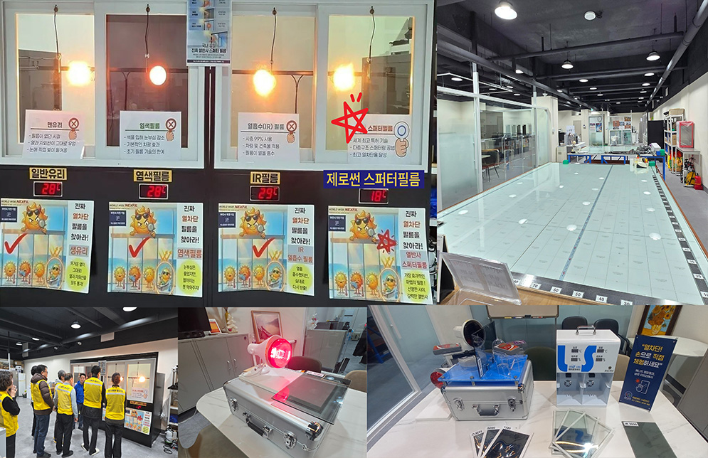 정밀 재단 및 체험존