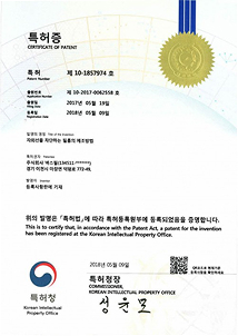 특허증