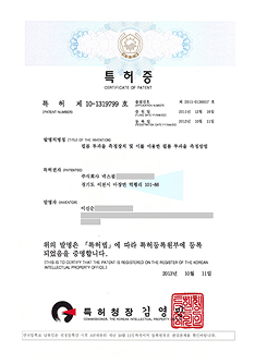 특허증
